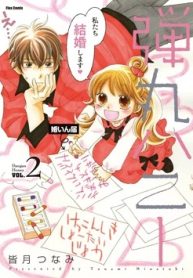 large_6796-dangan_honey