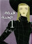 paradise kiss