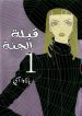 paradise kiss