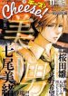 Aka No Yuuwaku
