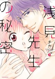 Asami-sensei no Himitsu