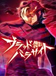Avenger-of-Mystical-Eyes-Blood-Parasite