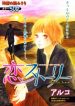 First Love (Aruko)