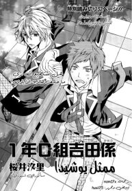First Year Class C Yoshida Representative