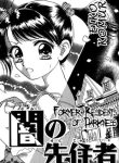 Former Residents of Darkness(1)