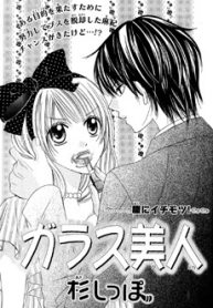 Garasu Bijin