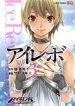 I-Revo: Ice Revolution