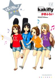 K-On! College