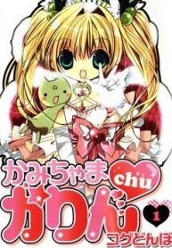 Kamichama Karin Chu