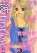 Kare First Love