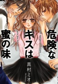 Kiken na Kiss wa Mitsu no Aji