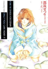 Kimi ni Shika Kikoenai