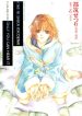 Kimi ni Shika Kikoenai