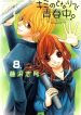 Kimi no Tonari de Seishunchuu