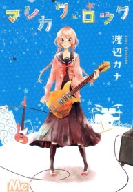 Mashikaku Rock