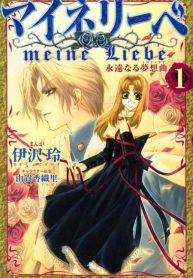 Meine Liebe