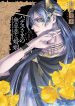 Mercilessness of Hades’ Marriage