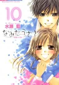 Namida Usagi – Seifuku no Kataomoi