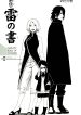 Naruto-Book of the Thunder