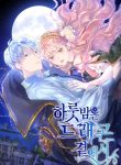 One Night Besides the Dragon