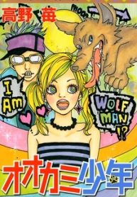 Ookami Shounen