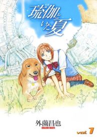 Ruka to Ita Natsu