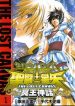 Saint Seiya – The Lost Canvas