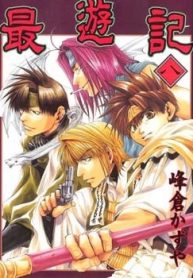 Saiyuki