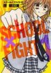 School x Fight