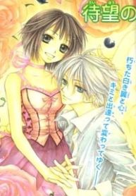 Shiro no Keiyaku