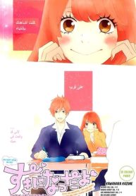 Suki ni Natta yo