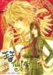 The Prince’s Cactus