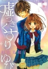 Usotsuki Kusuriyubi