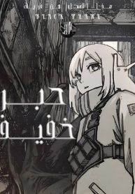 Usuzumi no Hate