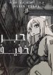 Usuzumi no Hate