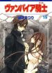 Vampire Knight