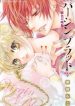 Virgin Blood – Hiiro no Bansan