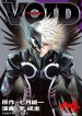 Void