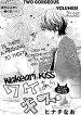 Wakeari Kiss