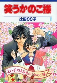 Warau Kanoko-sama