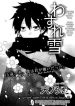 Wasureyuki