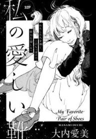 Watashi no Itoshii Kutsu