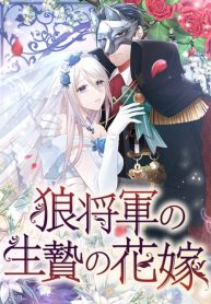 A Howling Sacrifice: The Wolf General’s Bride