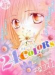 large_4244-24_colors_hatsukoi_no_pale