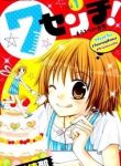 large_7-senchi