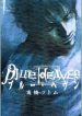 large_Blue_Heaven