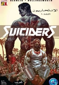 large_Suiciders__2015-__001-000