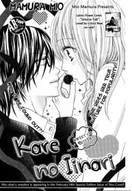 large_cm_s_kare_no_iinari.kare_no_ii1