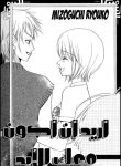 large_i_want_to_be_with_you_forever_1