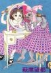 large_iguana-no-musume